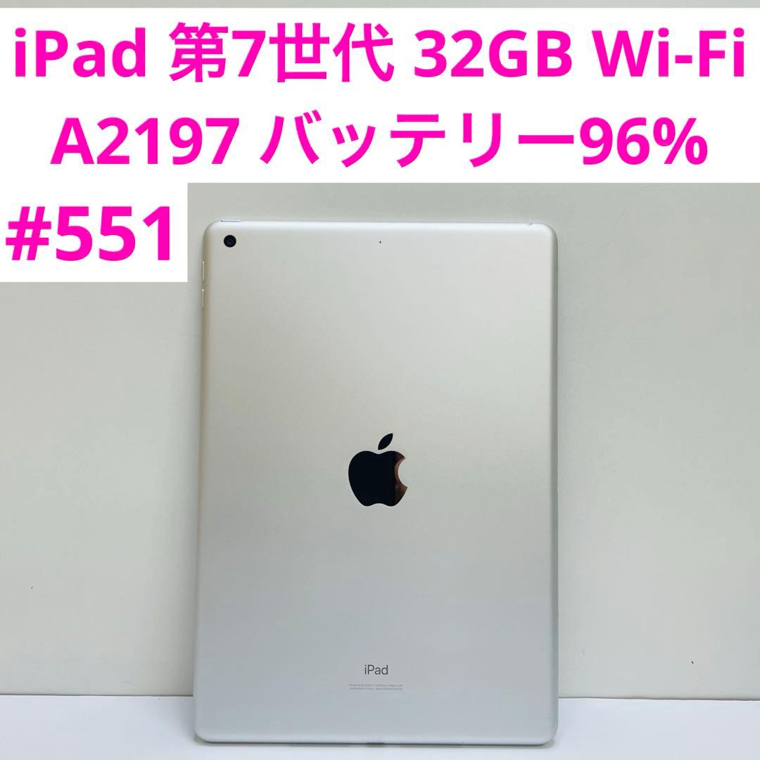iPad 第7世代 32GB Wi-Fi A2197 バッテリー96% iPad 7世代 32GB バッテリー96% 中古品 - メルカリ