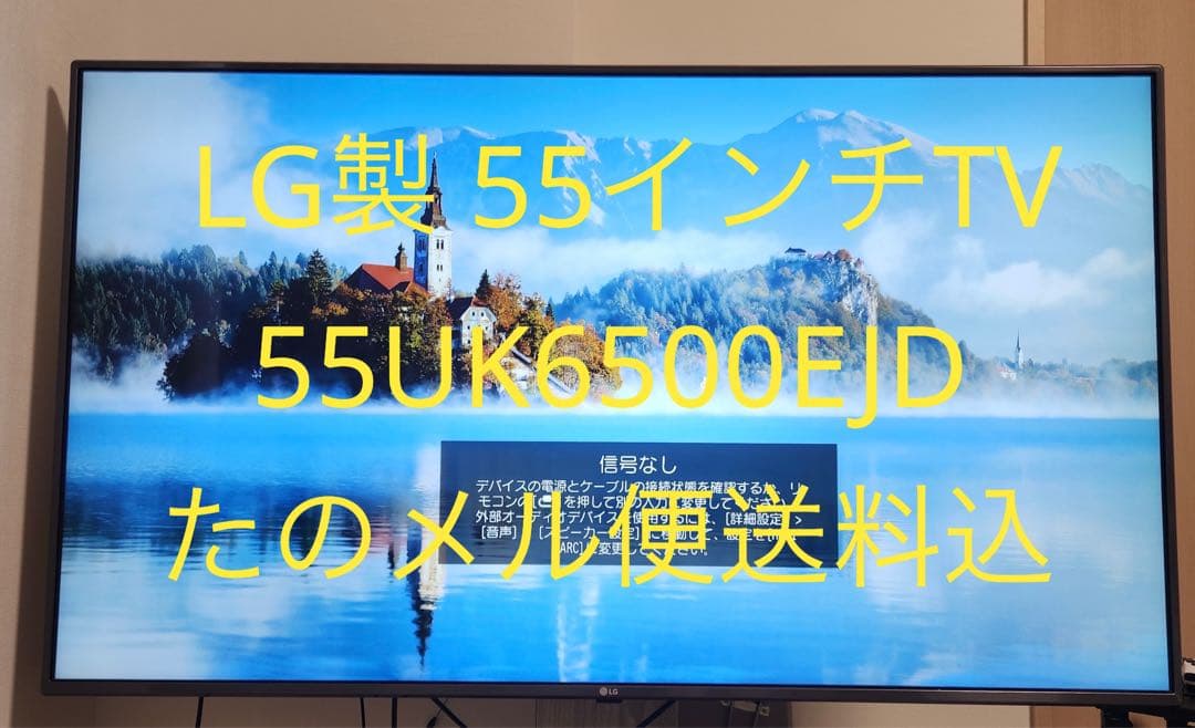 LG 55V型 液晶 テレビ 55UK6500EJD - メルカリ