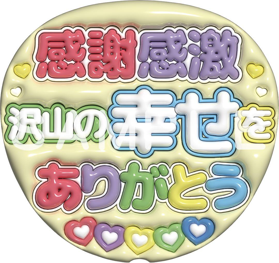 嵐 ファンサうちわ ぷっくりうちわ文字 - メルカリ