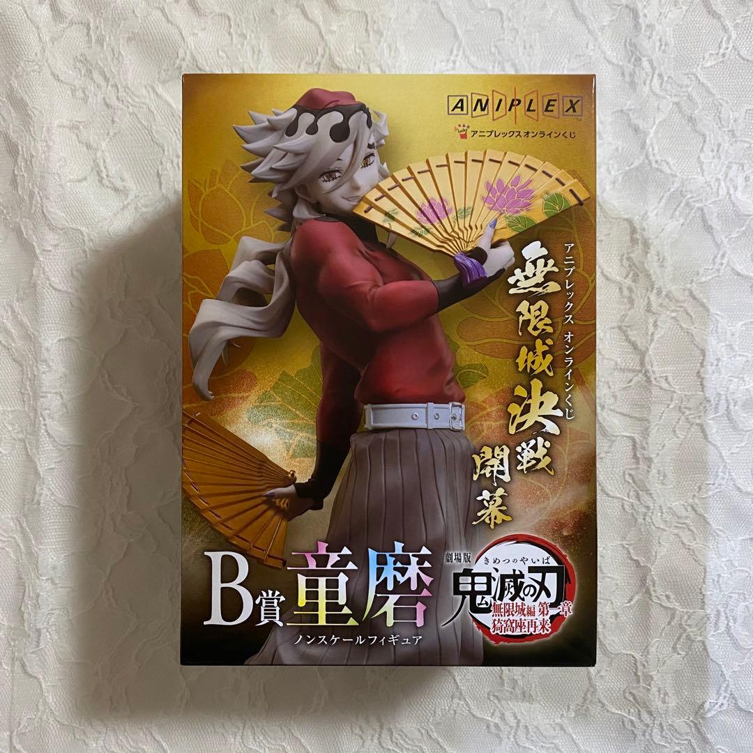 鬼滅の刃 アニプレックスオンラインくじB賞 童磨 - メルカリ