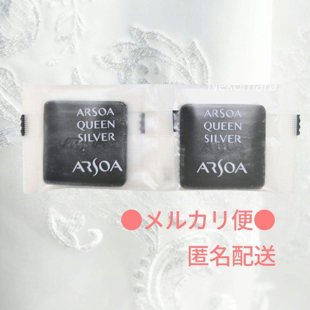 新品 アルソア クイーンシルバー サンプル 2個 - メルカリ