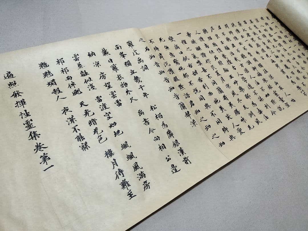 遍照発揮性霊集 尊経閣叢刊 巻物 巻子 平安時代 古写経 - メルカリ