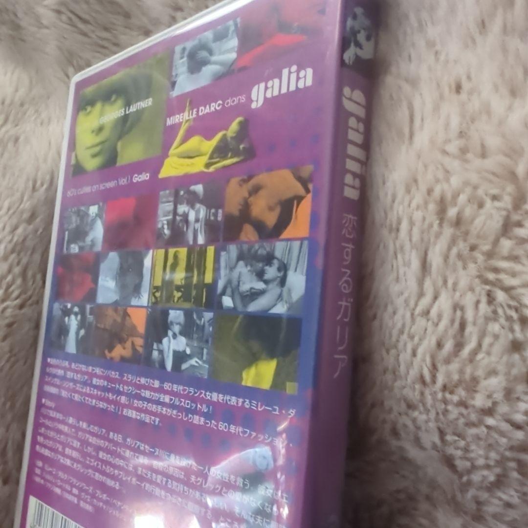 新春セール☆希少ミレーユ・ダルク主演「恋するガリア」（Galia ）DVD