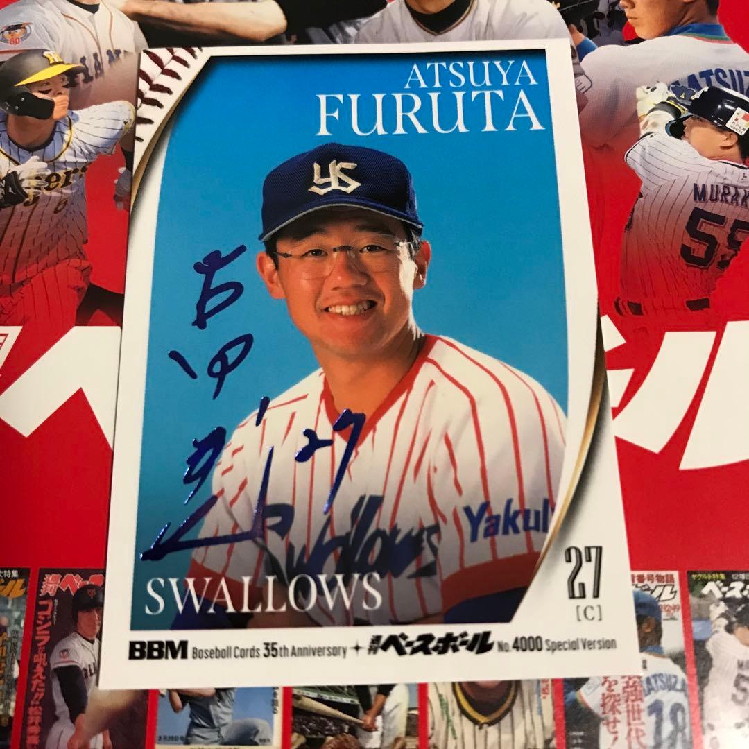 BBM4000号 古田敦也 青箔サインカード - メルカリ