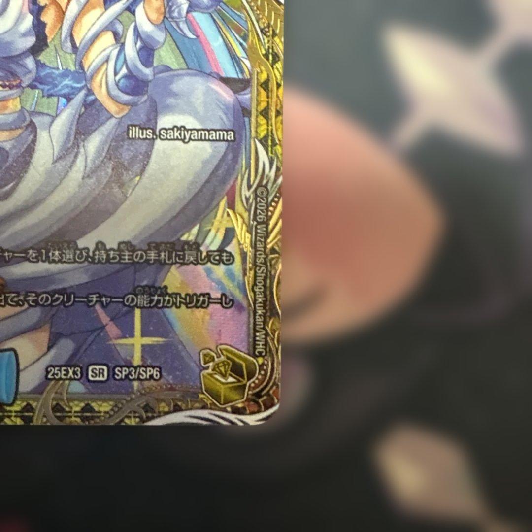 魔誕の斬将オルゲイト 金トレジャー メルカリ便 - メルカリ