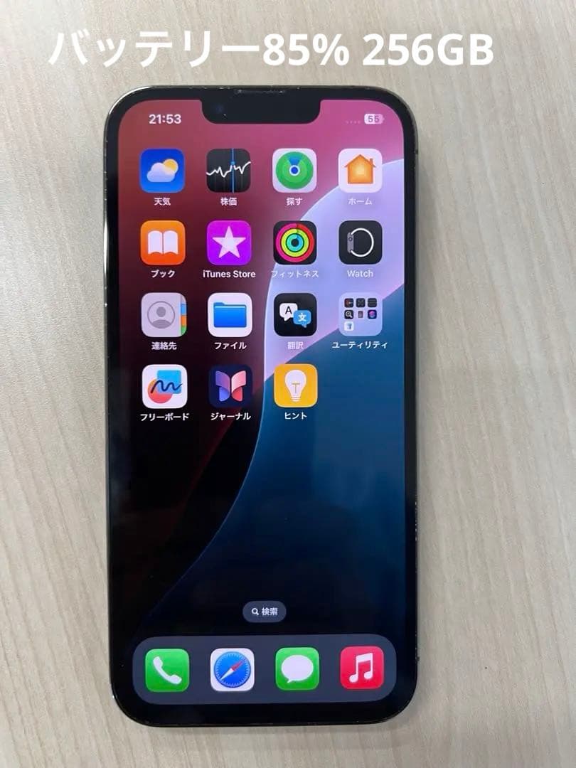 【美品】Apple iPhone 13pro 256GBバッテリー85% Amazon | 【整備済み品】 Apple iPhone 13 Pro 256GB ゴールド SIM