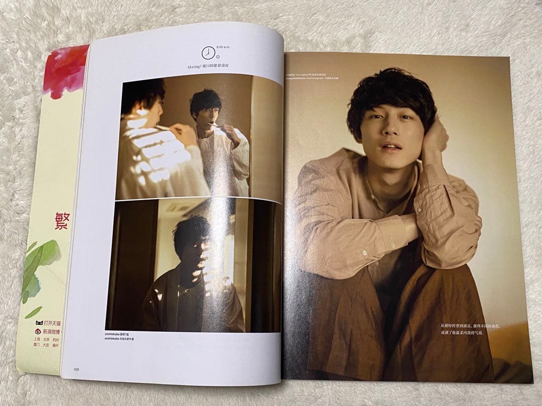 日本俳優 坂口健太郎 公式グッズ グッズ 海外限定 雑誌 廃版品 写真集