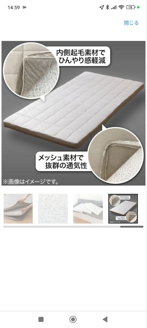 美品】Nブレス プラスエア 敷き布団 8cm厚 敷ふとんカバー付き