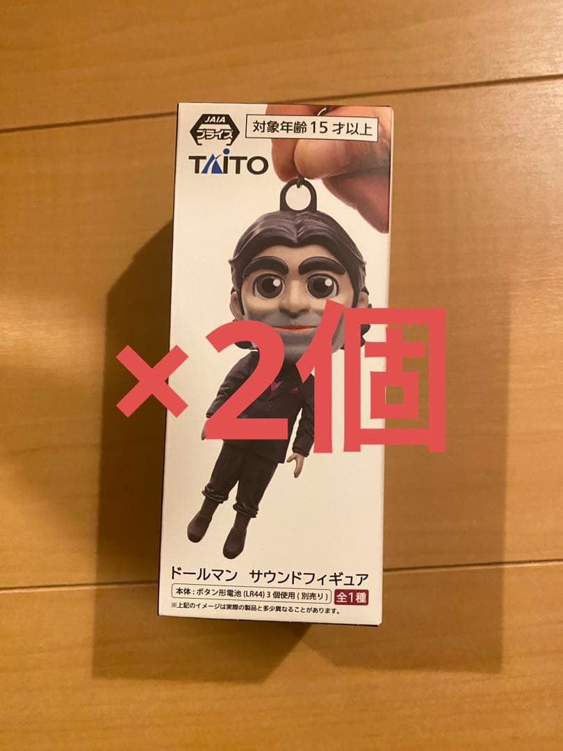 デス・ストランディング2 ドールマン サウンドフィギュア 2個セット