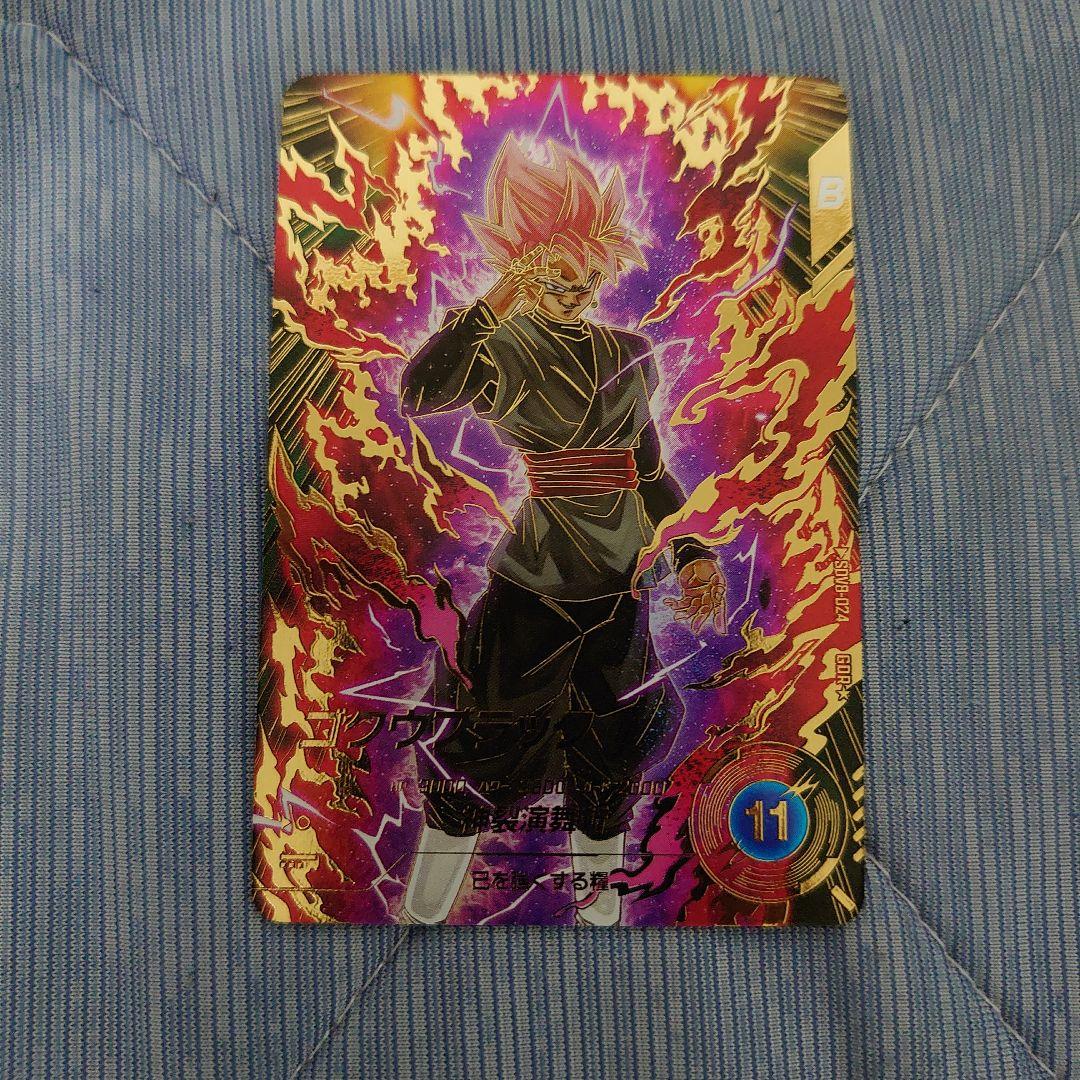 ダイバーズ SDV8-024 GDR パラレル ゴクウブラック 超サイヤ人ロゼ ダイバーズ SDV8-024 GDR☆ パラレル ゴクウブラック 超サイヤ人ロゼ