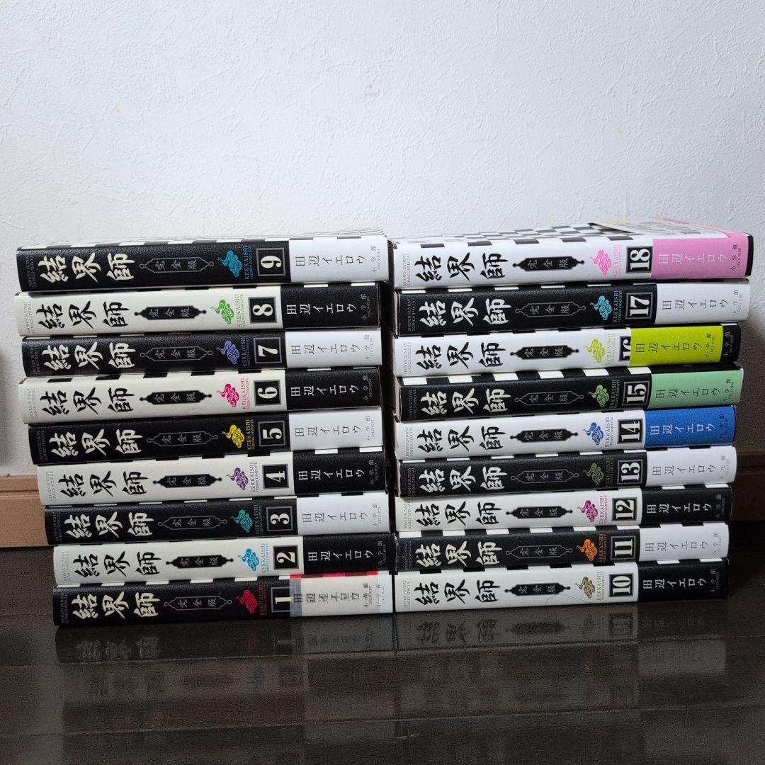 ジャンプリミックス平成こち亀55巻