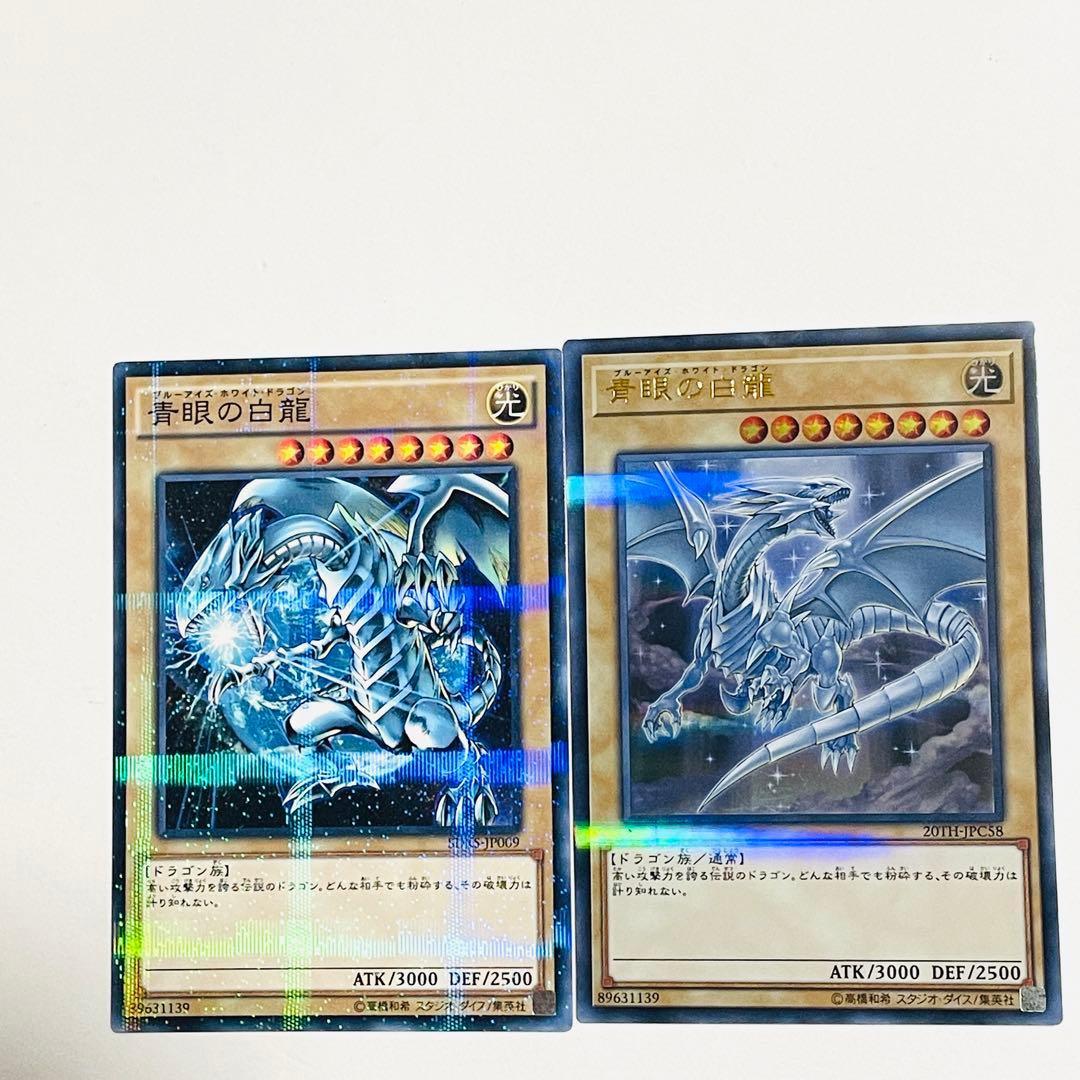 フォロワー限定300円企画】遊戯王 OCG カード 2枚セット 青眼の白龍