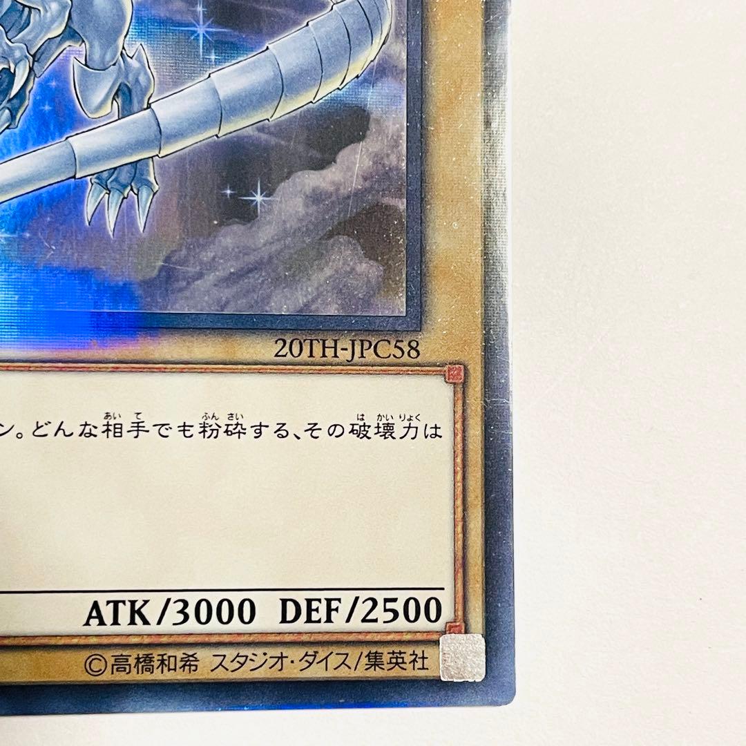 フォロワー限定300円企画】遊戯王 OCG カード 2枚セット 青眼の白龍