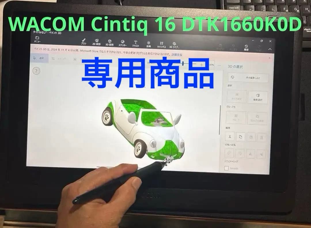 専用商品★美品ペンタブレットWacom Cintiq DTK1660K0-DA wacom（ワコム） 液晶ペンタブレット Wacom Cintiq 16 DTK1660K0D