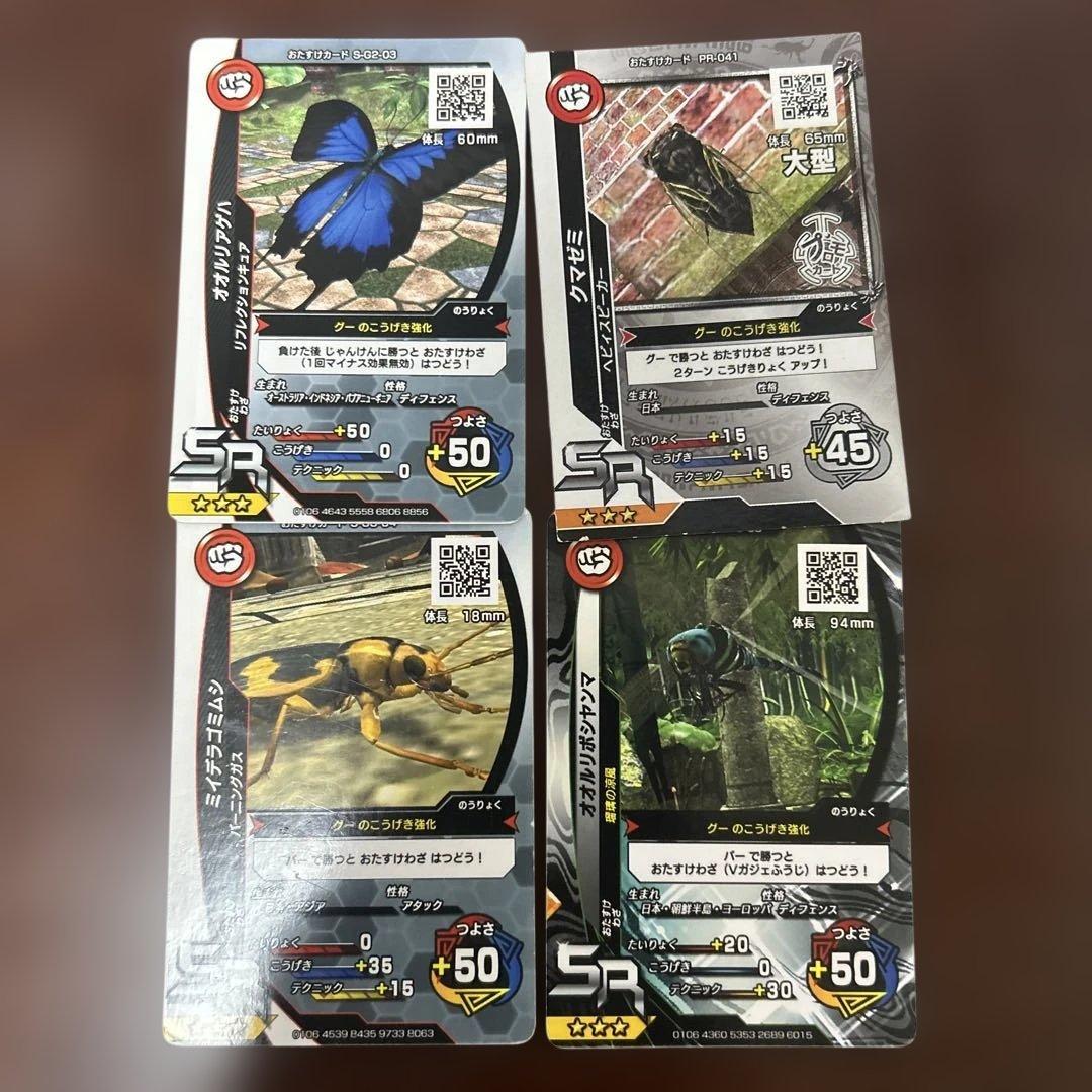 ムシキング　カード　まとめ売り 昆虫王者ムシキング！デッキ！55枚まとめ売り！の通販 まー（632673816