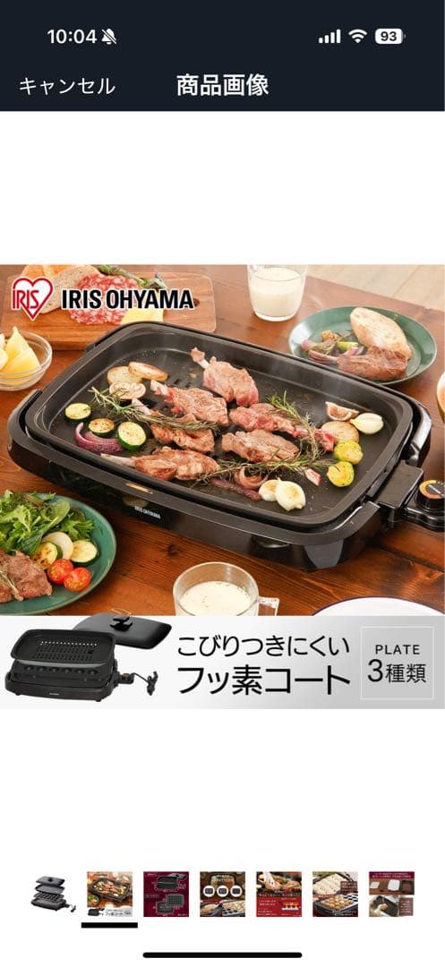 アイリスオーヤマ ホットプレート 煙が出にくい 大型 焼肉プレート 3枚