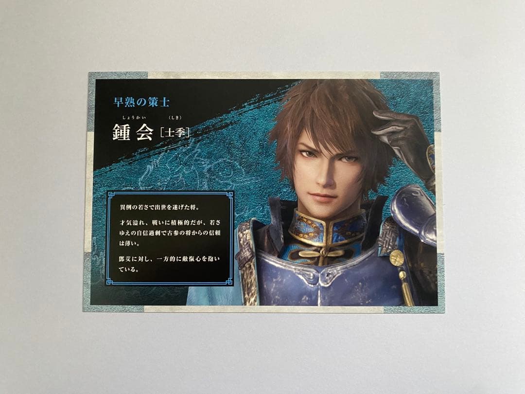 真・三國無双8 キャラクターカード 鍾会 - メルカリ