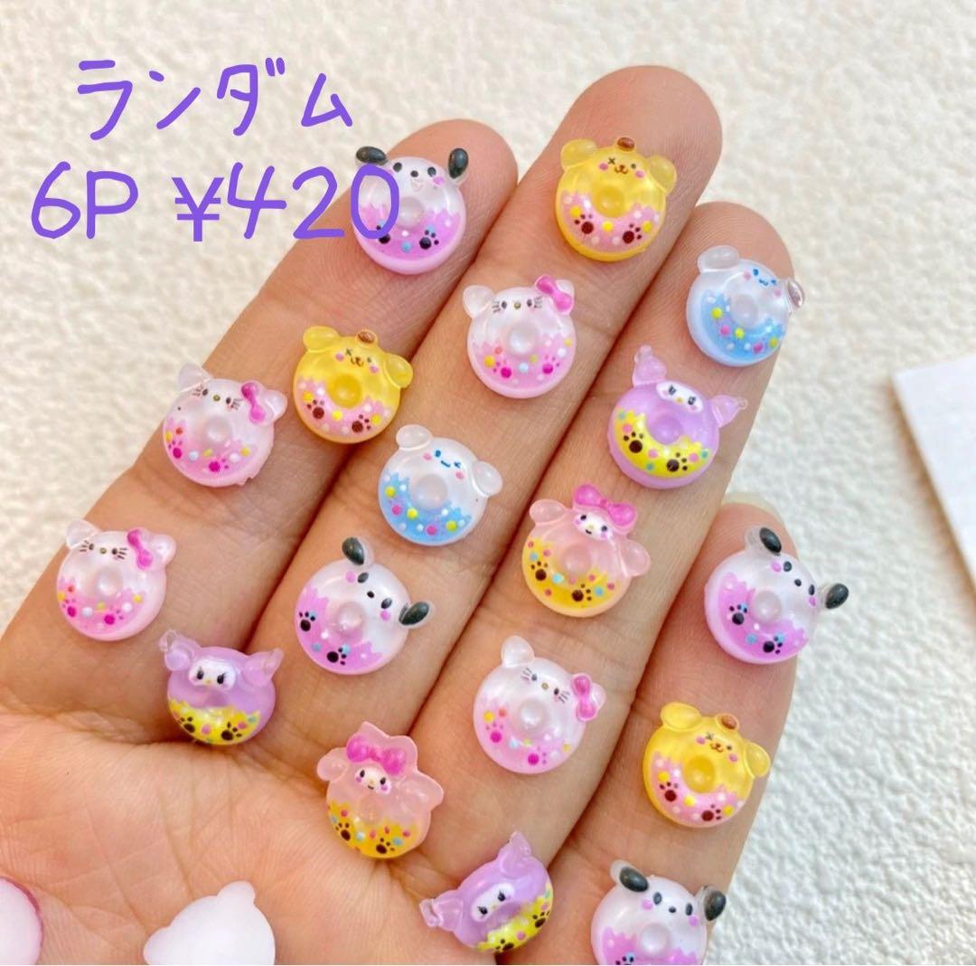 サンリオ❤︎ドーナツ ネイルパーツ6個セット - メルカリ