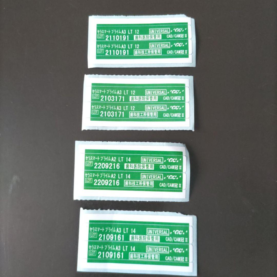 歯科技工 CAD/CAM冠 シールのみ - メルカリ