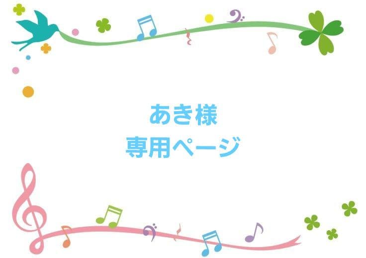 あきページ Ajazz AK820 Max / Max Plus Review