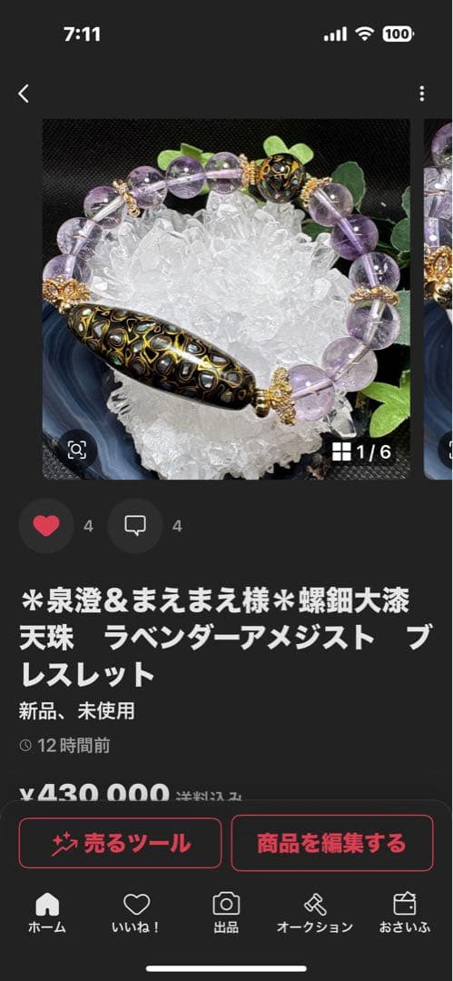 ＊泉澄＆まえまえ様＊おまとめ