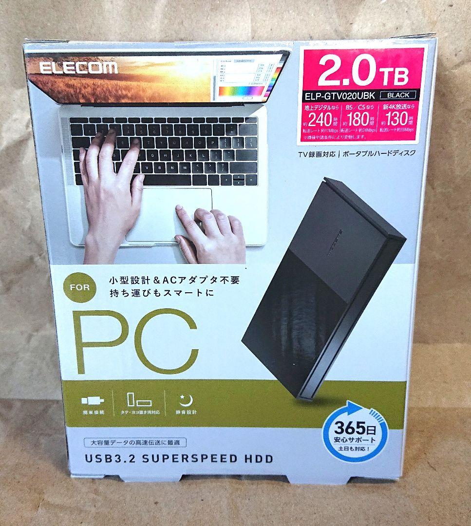 ELECOMポータブルハードディスクELP-GTV020UBK新品 未使用 TV向け外付けハードディスク - ELP-GTV020UBK