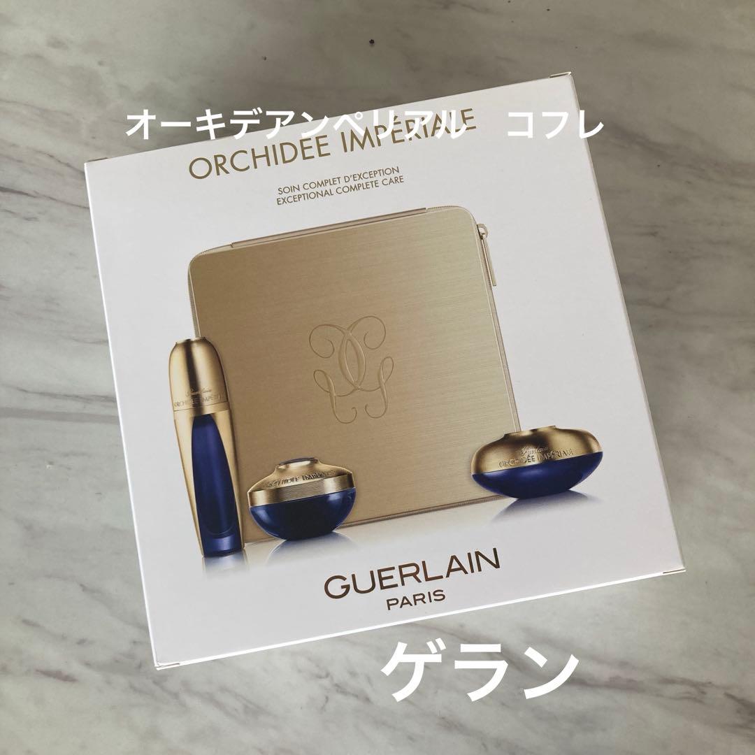 ゲラン　オーキデアンペリアル　コフレ ゲラン / オーキデ アンペリアル コフレの公式商品情報｜美容・化粧品