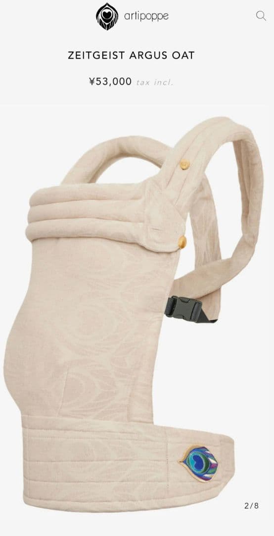 Artipoppe アーティポッペ 抱っこ紐 - メルカリ