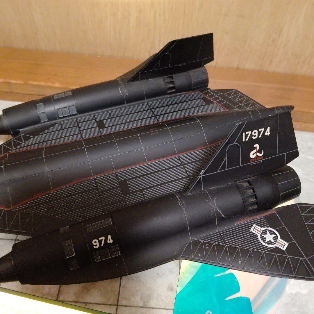 ●巨大！SR71 ブラックバード模型 1/72=44cm