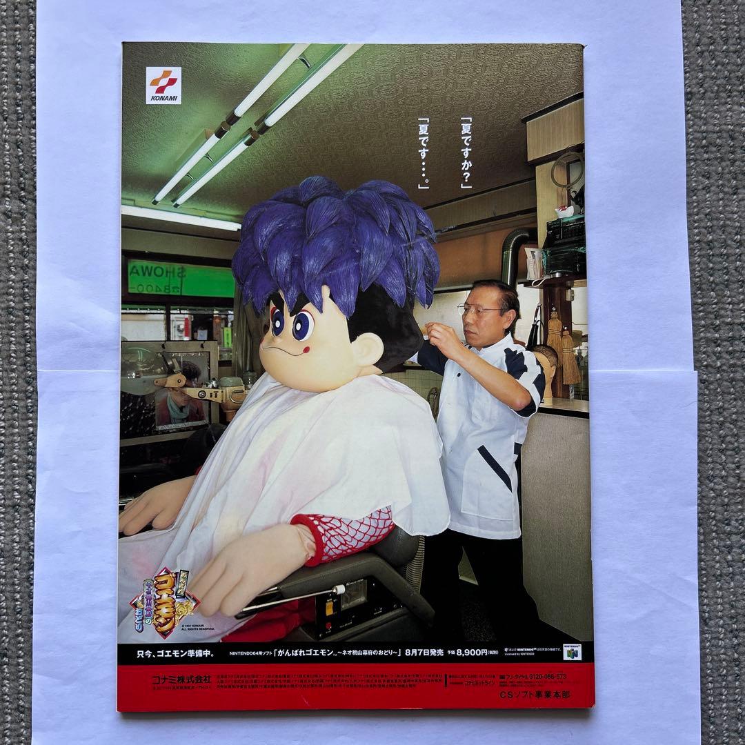 非売品 SEGA SATURN PERFECT CATALOGUE セガサターン - メルカリ