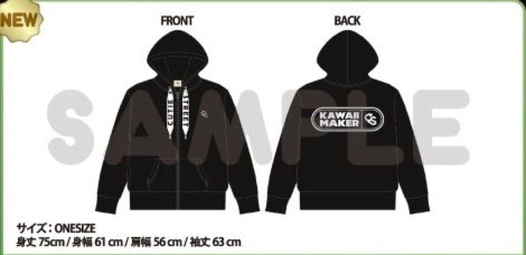 CUTIE STREET KAWAII MAKER ジップアップパーカー 新品 - メルカリ