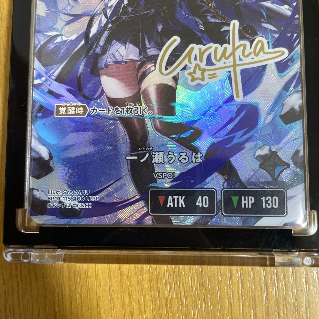 一ノ瀬うるは VSPO! LRPP - メルカリ