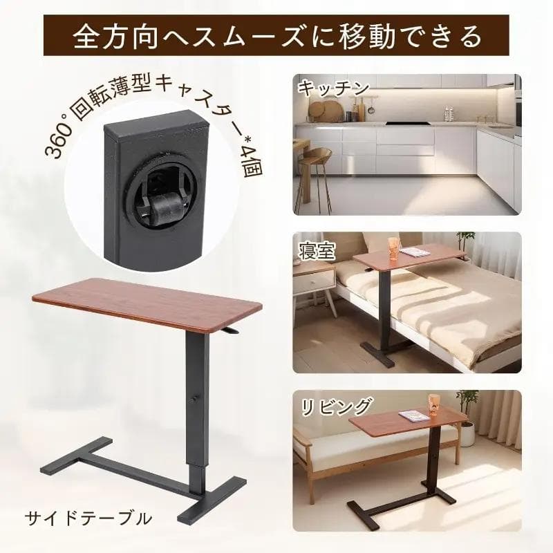 《ウィンターセール20%OFF》高さ調整可能ベッドサイドテーブル 無段階調整