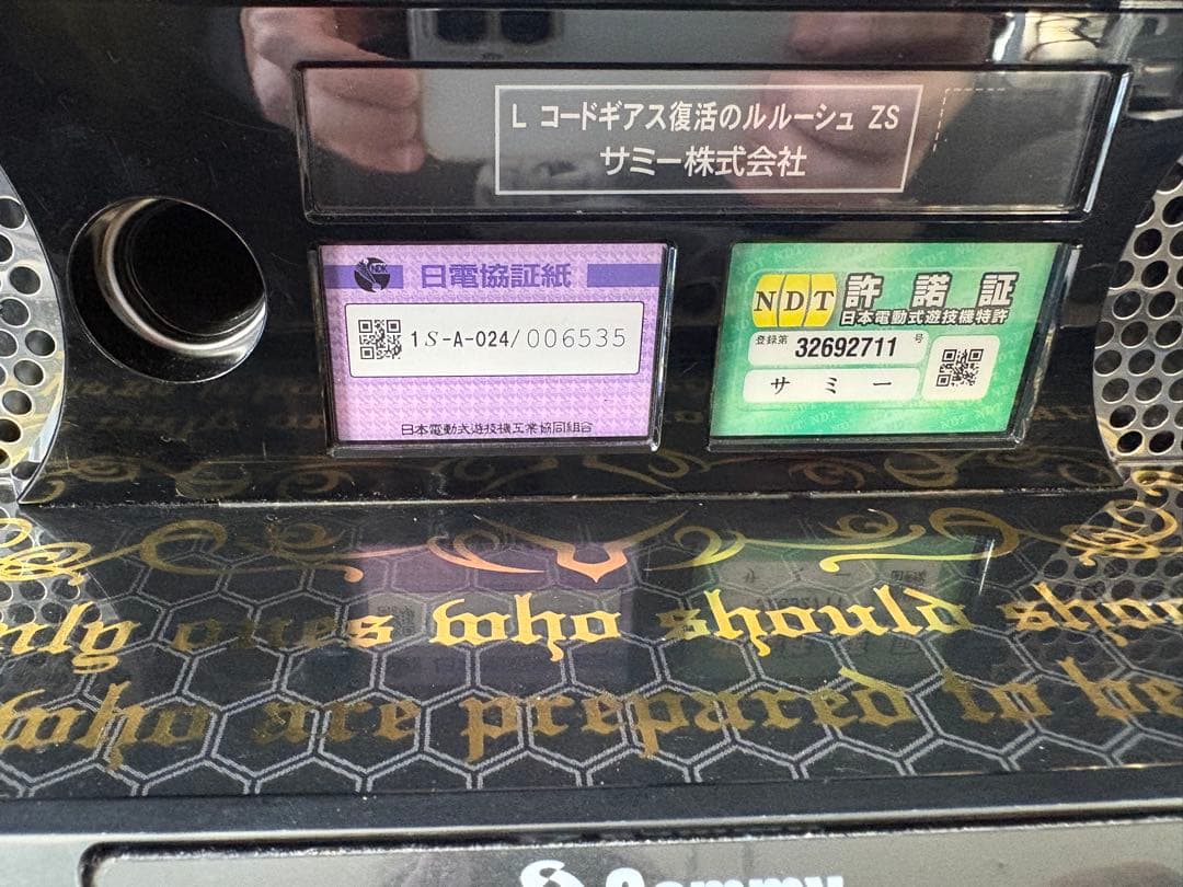 パチスロ実機【スマスロ】Lコードギアス復活のルルーシュ - メルカリ