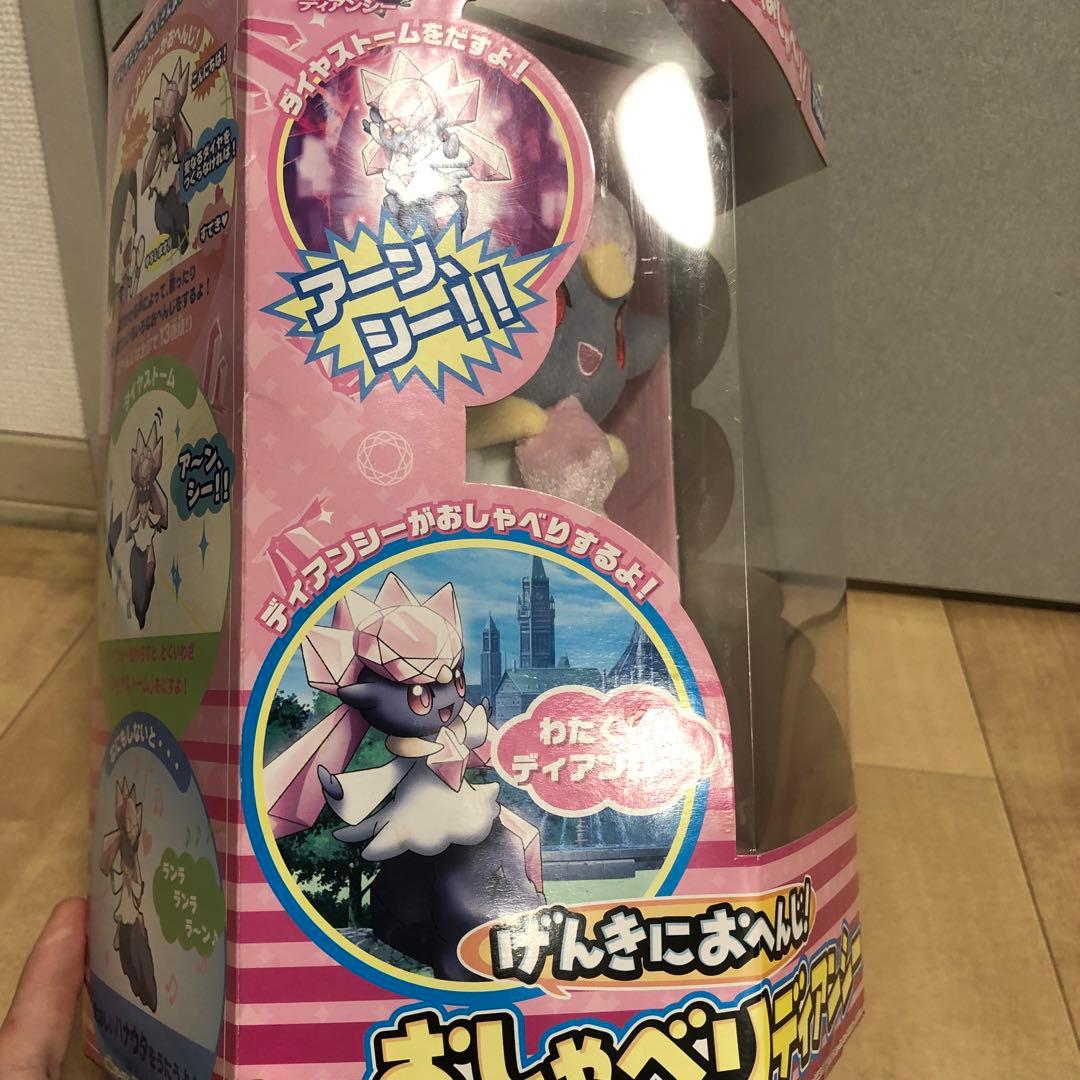 新品未開封】げんきにおへんじ！おしゃべりディアンシー ポケモン