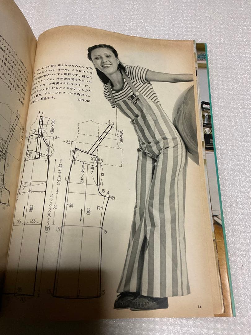 1972年／すぐ作れる真夏の遊び着とふだん着。服装8月号付録。【美品　96頁】。