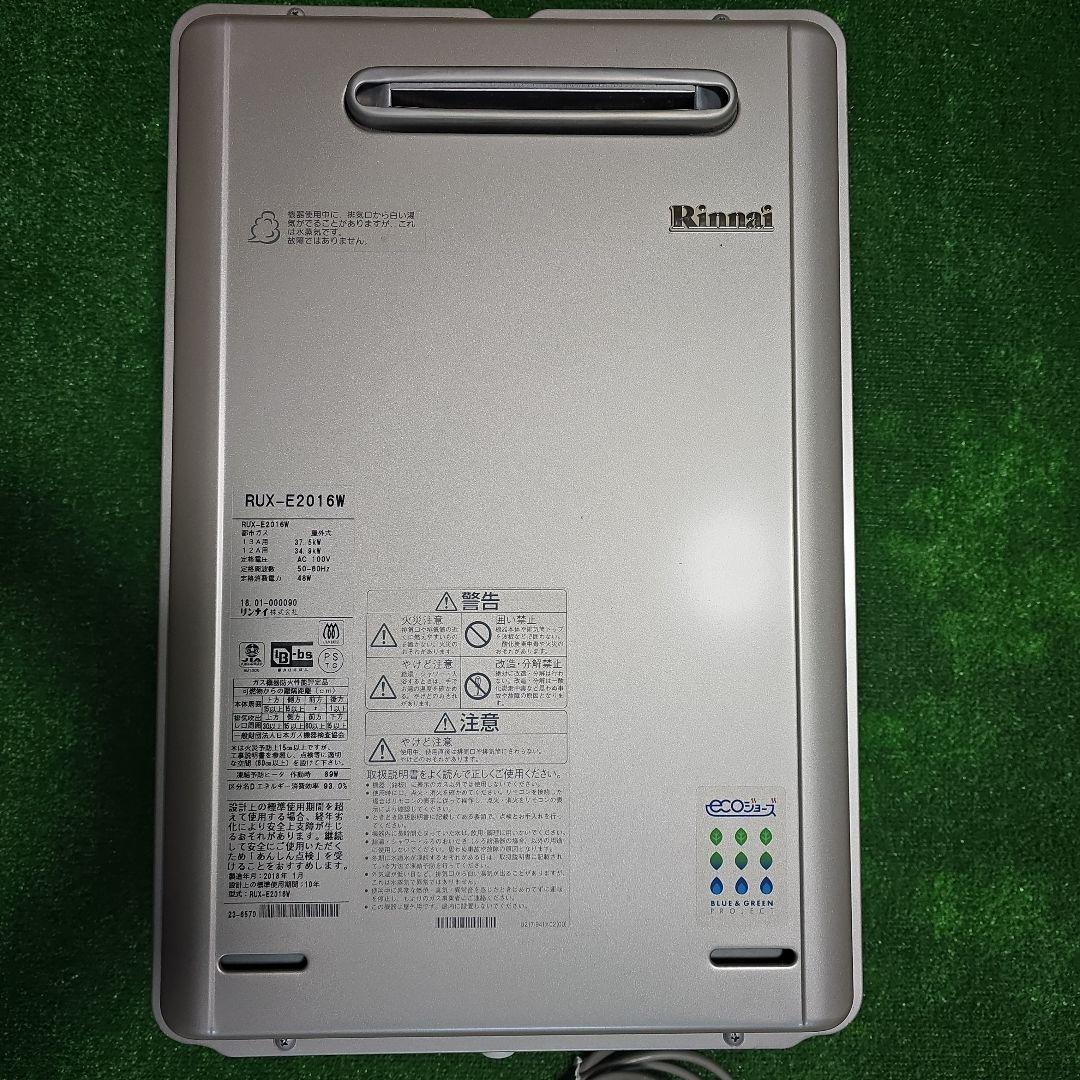 Rinnai　リンナイ ガス給湯器 RUX-E2016W ecoジョーズ Rinnai エコジョーズ 「RUX-E2016W(A)+MC-145V(A)(台所)」(20号・給湯