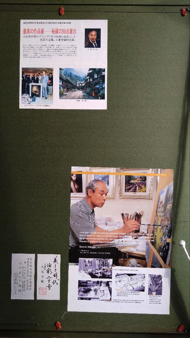 人見友紀　伝説の逃亡画家　裸婦　油彩画　油絵　20号　人見友紀