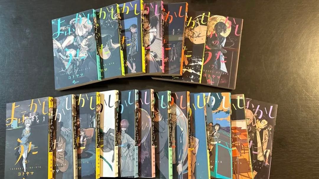 よふかしのうた18巻セット よふかしのうた 18巻｜の通販はソフマップ[sofmap]