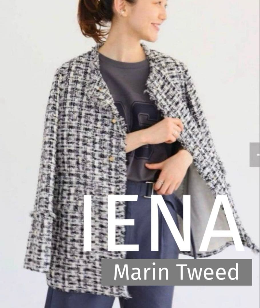 IENAイエナ◎ Marin Tweed ツイードジャケット IENA（イエナ）の「Marin Tweed ジャケット.S（ノーカラージャケット