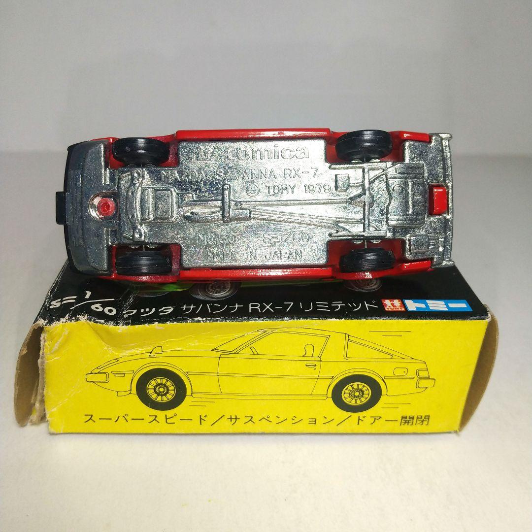 3452)トミカ 黒箱 日本製 マツダ サバンナ RX-7 リミテッド - メルカリ