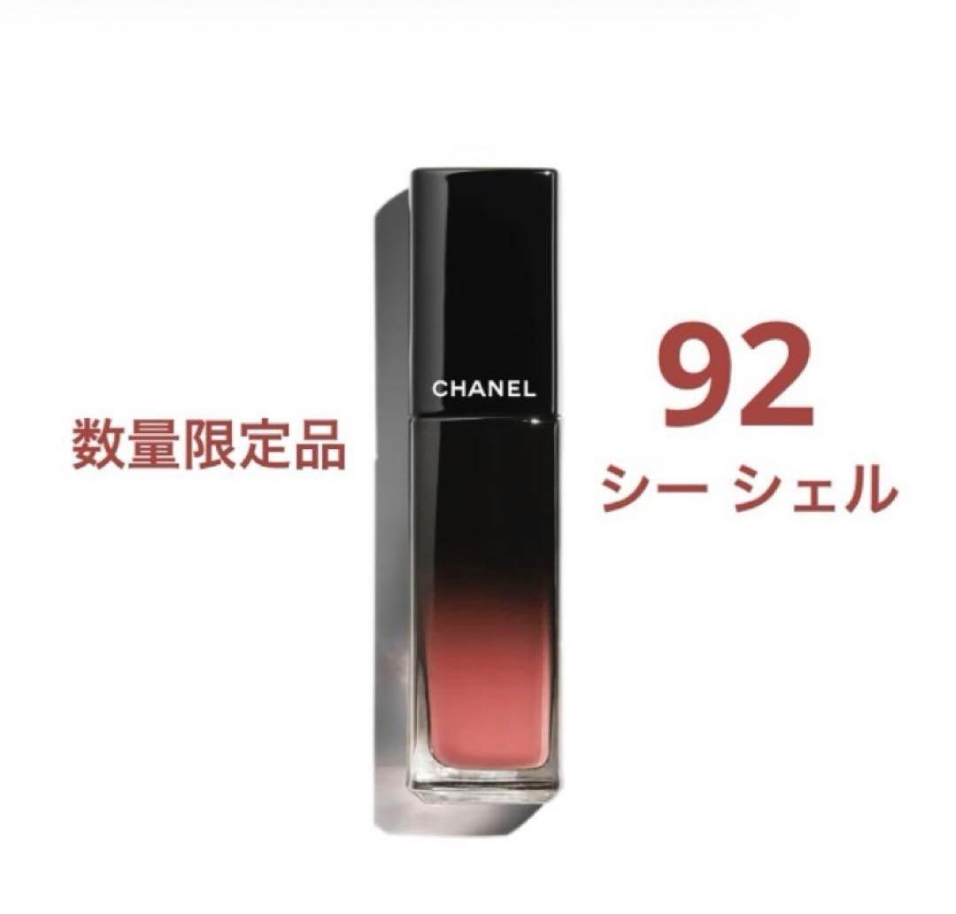CHANEL 特別限定品 ルージュアリュールラック 92シーシェル - メルカリ