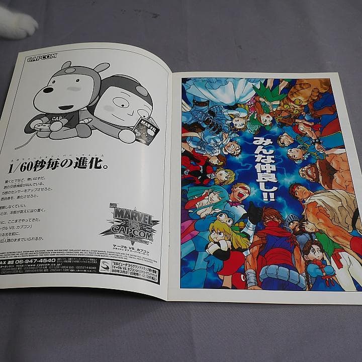 カプコンシークレットファイル マーベルvsカプコン CAPCOM - メルカリ