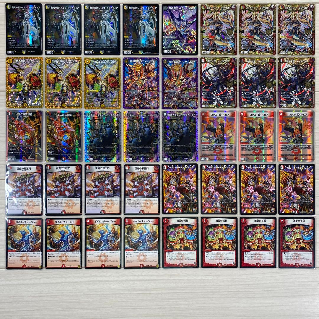 デュエマ デッキNo.833 ルドルフ邪王門デッキ メイン40枚 - メルカリ