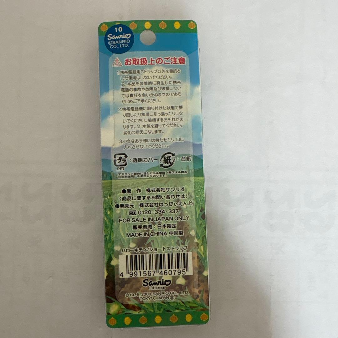 ご当地 キティ 淡路 たまねぎ - メルカリ