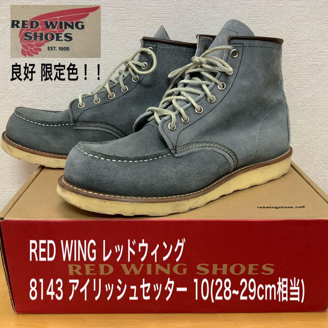 良好 限定色 RED WING レッドウィング 8143 10(28~29cm) - メルカリ