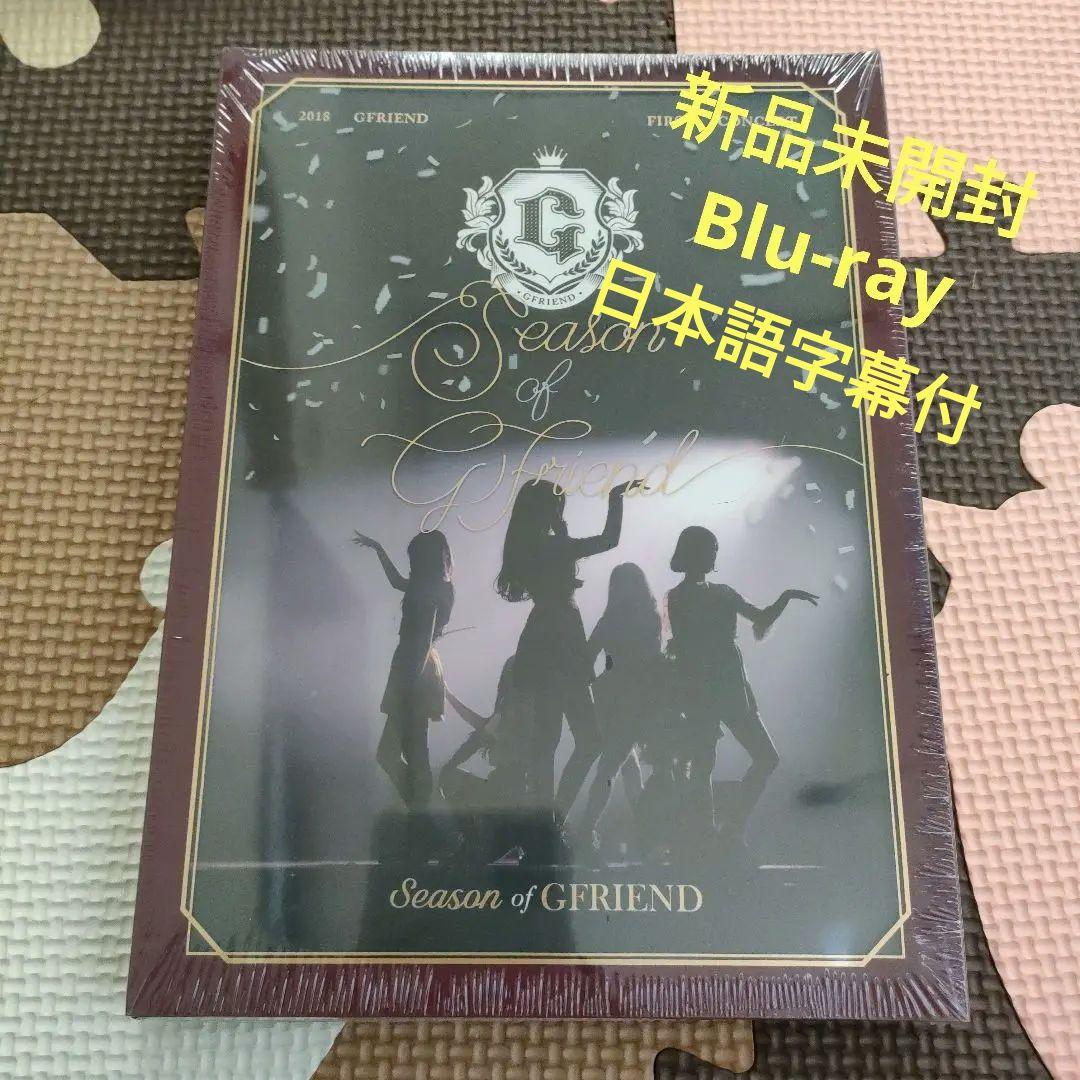 新品未開封 ◆ Season of GFRIEND ブルーレイ ヨジャチング Blu-ray GFRIEND VIVIZ 2025 BEST COLLECTION - La La Love Me Shhh