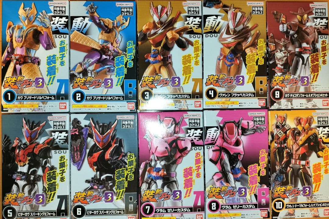 新品装動 仮面ライダーガヴ GV3セット - メルカリ