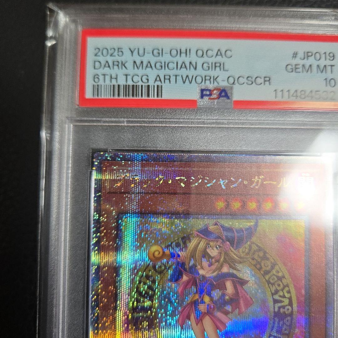 ブラックマジシャンガール25th クオシク イラスト違い PSA10 JP019