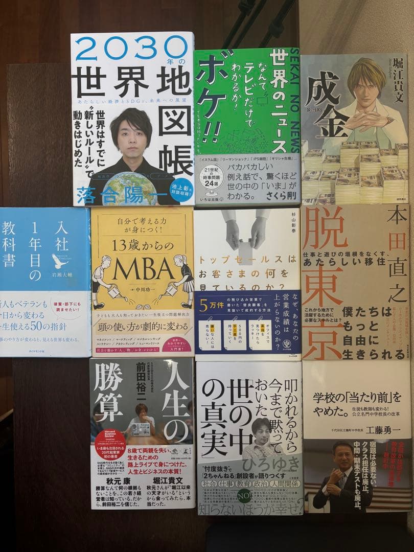 ビジネス書10冊セット 一挙公開】プロピッカーが選ぶ「読んでよかったビジネス書」10